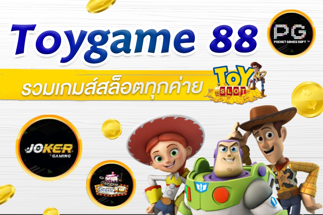 toygame888